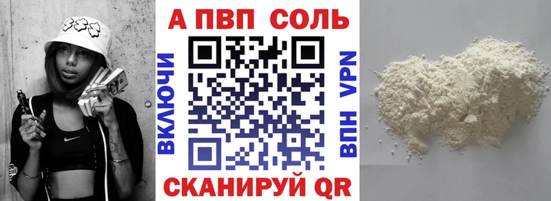 Альфа ПВП кристаллы Почеп