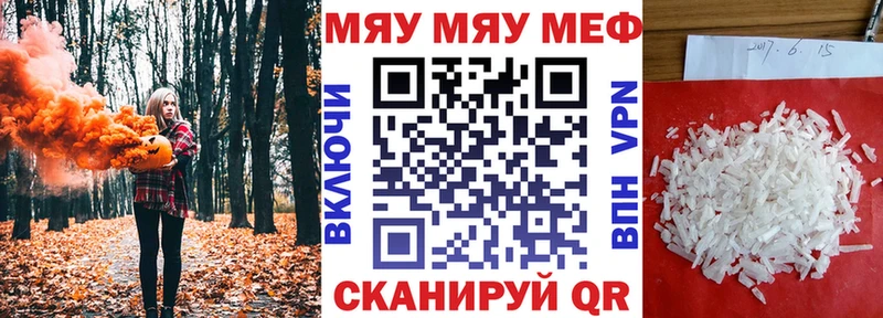 Меф кристаллы  hydra зеркало  Почеп 