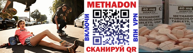 Метадон кристалл Почеп